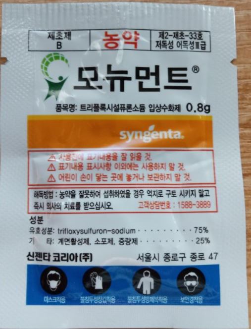 모뉴먼트 (2).jpg